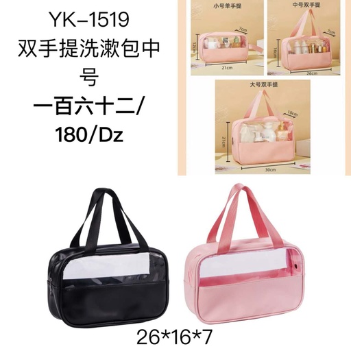 [YK - 1519] [12u/cx]Estuche mediano de TPU con doble asa para baño 26*16*7cm